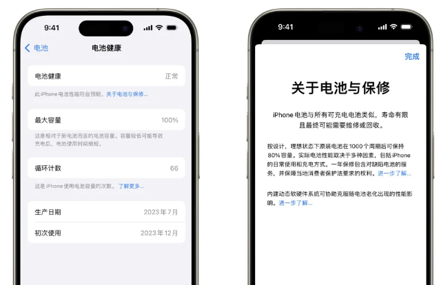 儋州苹果15电池维修店分享iPhone15系列的电池容量有多大 