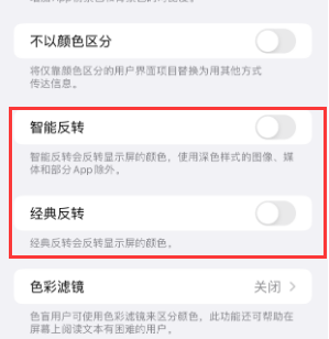 儋州苹果15服务店分享iPhone15无法关闭深色模式怎么办