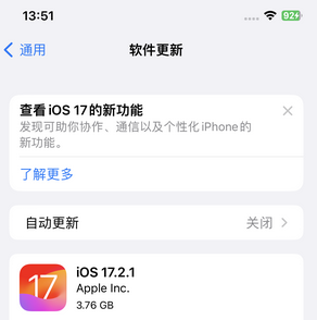 儋州苹果15维修站分享如何更新iPhone15的Safari浏览器 