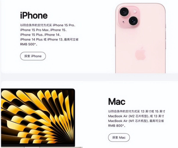 儋州苹果15维修店iPhone 15降价后能退差价吗 