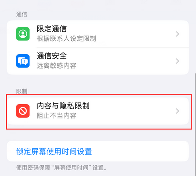 儋州iPhone15维修店分享如何恢复删除iPhone15自带内置应用 