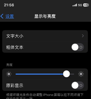 儋州苹果15换屏维修分享iPhone 15怎么熄灭屏幕 