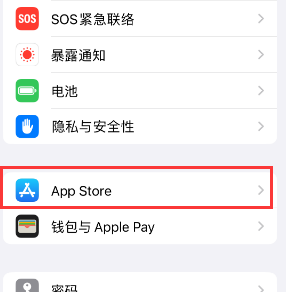 儋州苹果15维修中心如何让iPhone15APP自动更新 