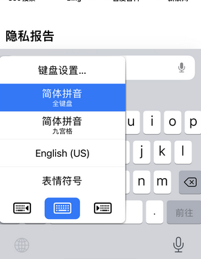儋州苹果14维修店分享iPhone14如何快速打字 