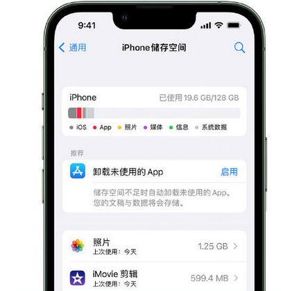 儋州苹果15维修站分享iPhone15电池容量有多少 