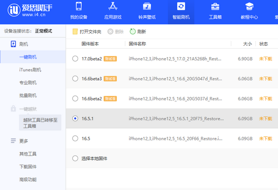 儋州苹果售后维修分享iPhone提示无法检查更新怎么办