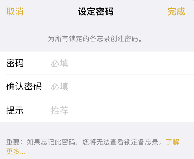 儋州苹果14加密维修分享如何给苹果iPhone14备忘录加密 
