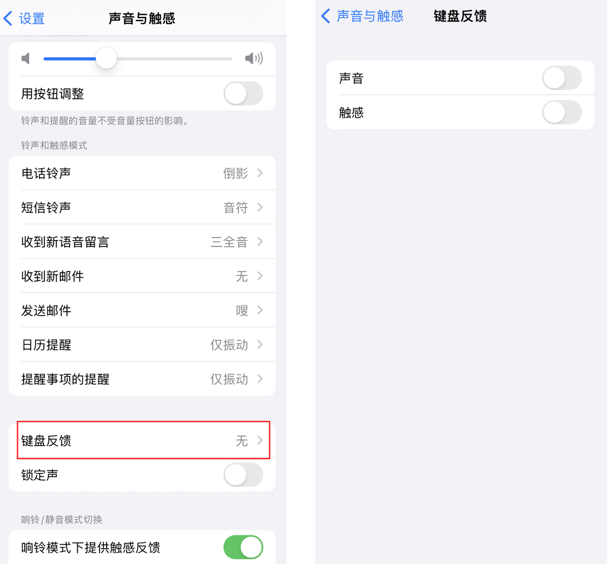 儋州苹果手机维修分享iOS 16 小细节：支持开启 iPhone 键盘声音及触感反馈 