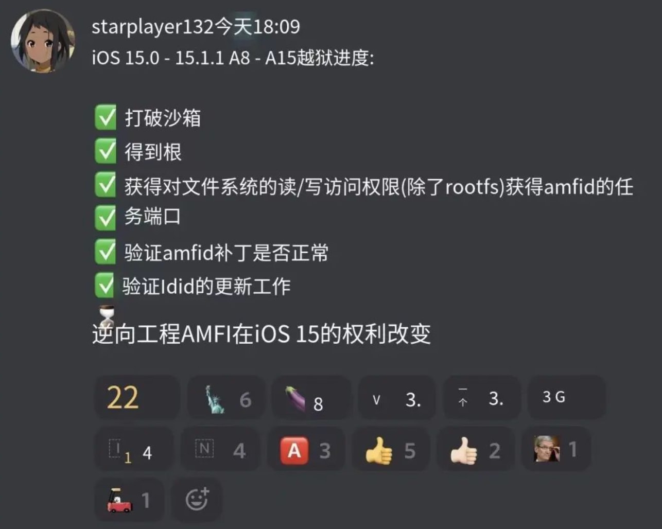 儋州苹果手机维修分享iOS15越狱相关问题汇总 