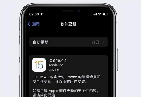 儋州苹果手机维修分享iOS15.4.1值得升级吗 