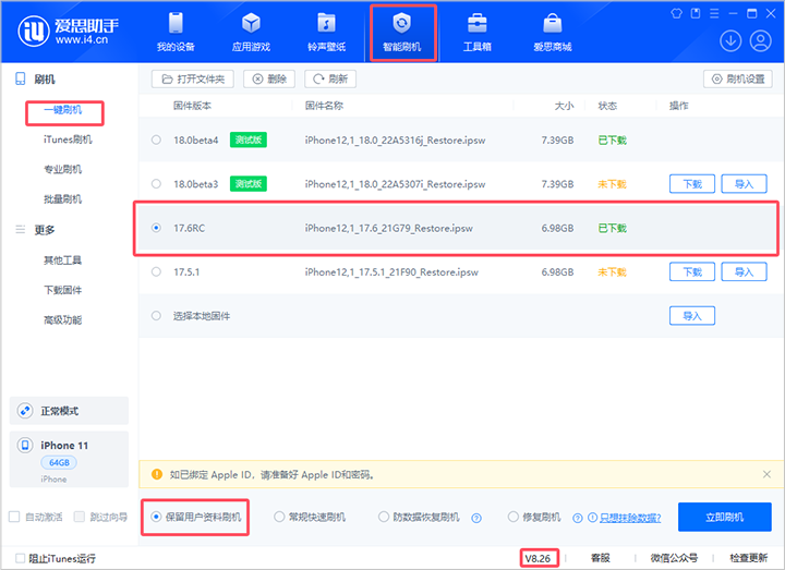 儋州苹果手机维修分享iOS 17.6RC版评测 