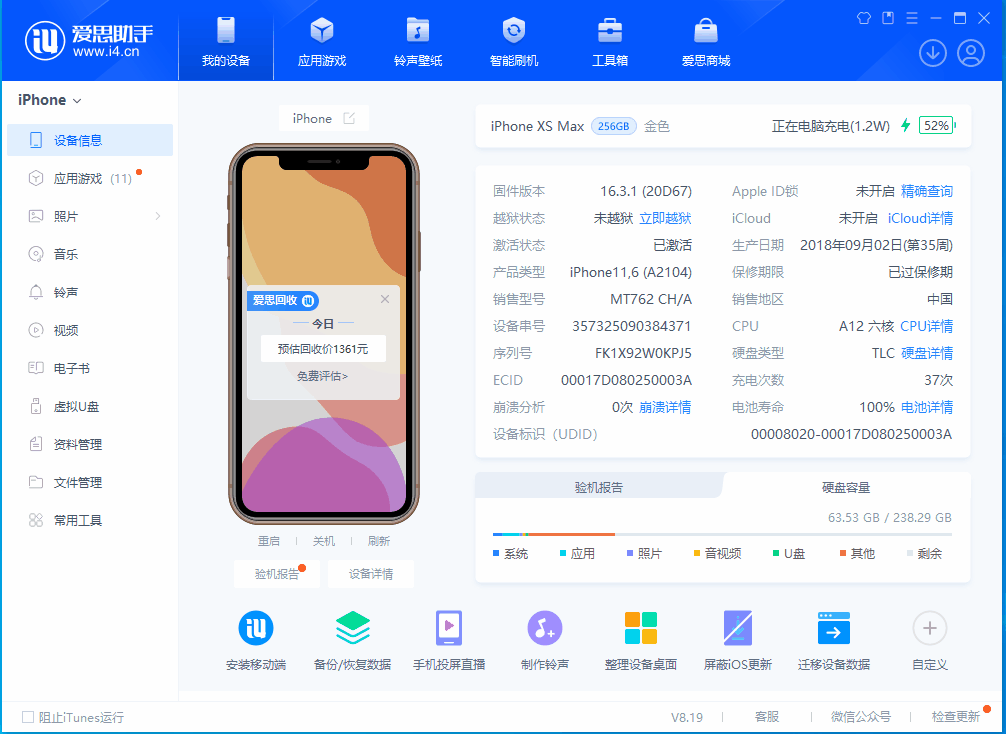儋州苹果手机维修分享iOS 17.5正式版升级 