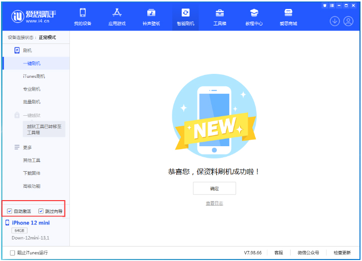 儋州苹果手机维修分享iOS 17.2测试版一键刷机教程 