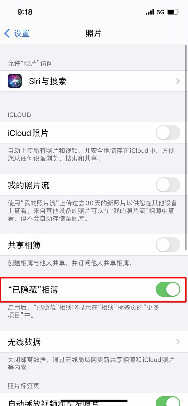 儋州苹果手机维修分享iOS 14隐藏照片方法教程 