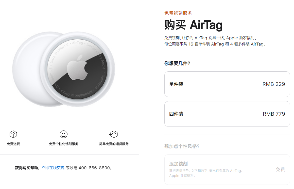 儋州苹果手机维修分享哪些 iPhone 机型支持苹果 AirTag 追踪器 