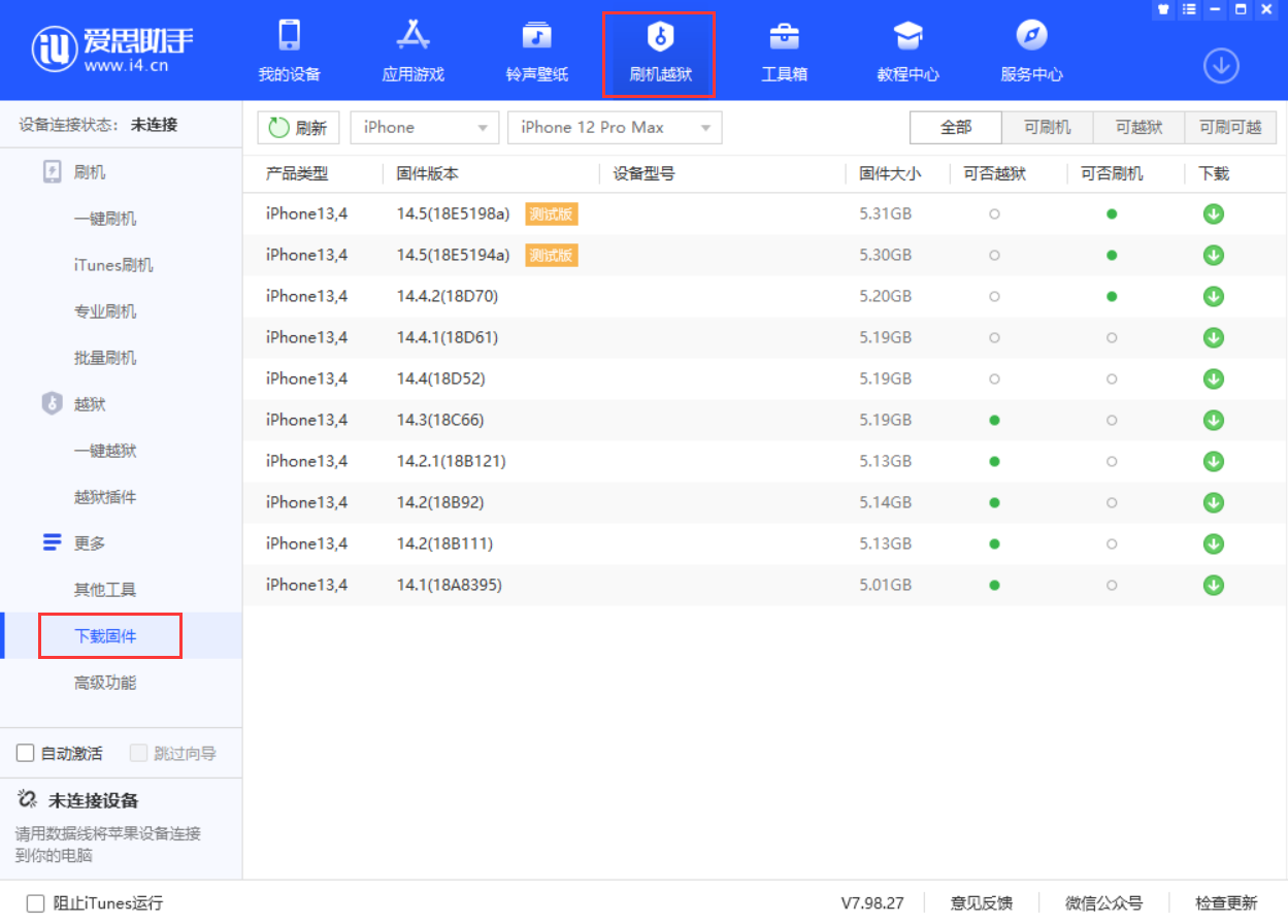 儋州苹果手机维修分享如何查询 iPhone 的产品类型和设备型号 