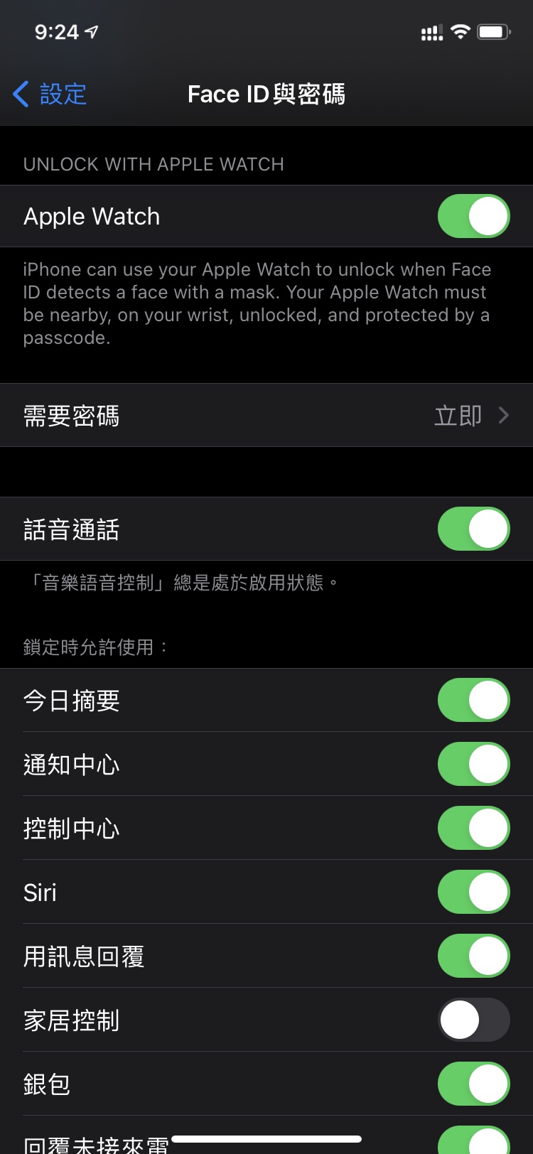 儋州苹果手机维修分享Apple Watch如何解锁iPhone 