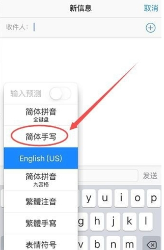 儋州苹果手机维修分享iPhone12手写键盘设置教程 