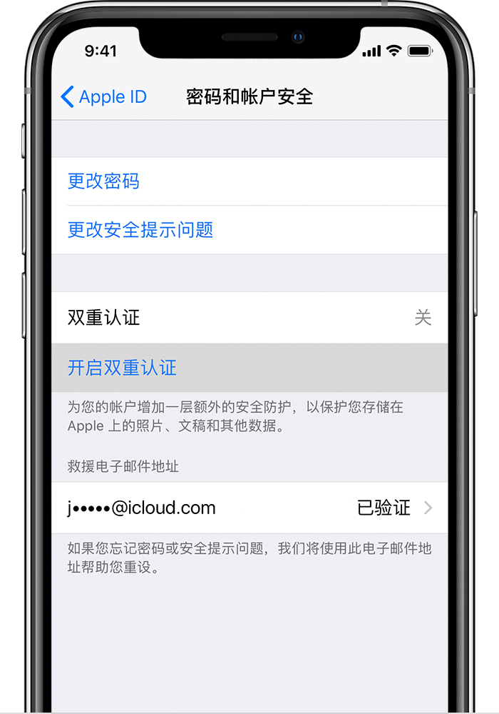 儋州苹果手机维修分享无法开启“查找我的 iPhone”功能怎么办 