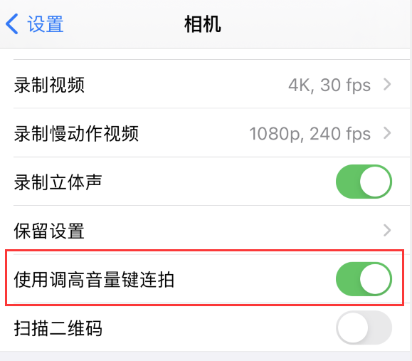 儋州苹果手机维修分享iPhone 拍摄技巧 
