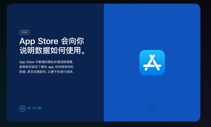 儋州苹果手机维修分享App Store 隐私政策进行了哪些改进 
