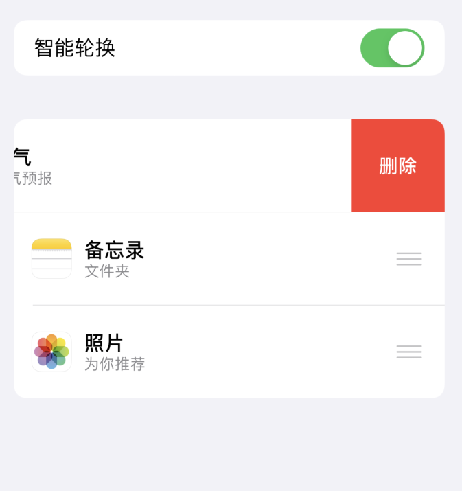 儋州苹果手机维修分享iOS 14 小技巧 