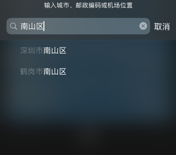 儋州苹果手机维修分享iPhone 12 苹果天气温度显示异常怎么办 