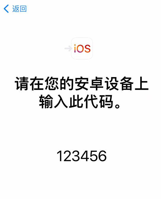 儋州苹果手机维修分享如何从安卓设备将数据转移到 iPhone 12 