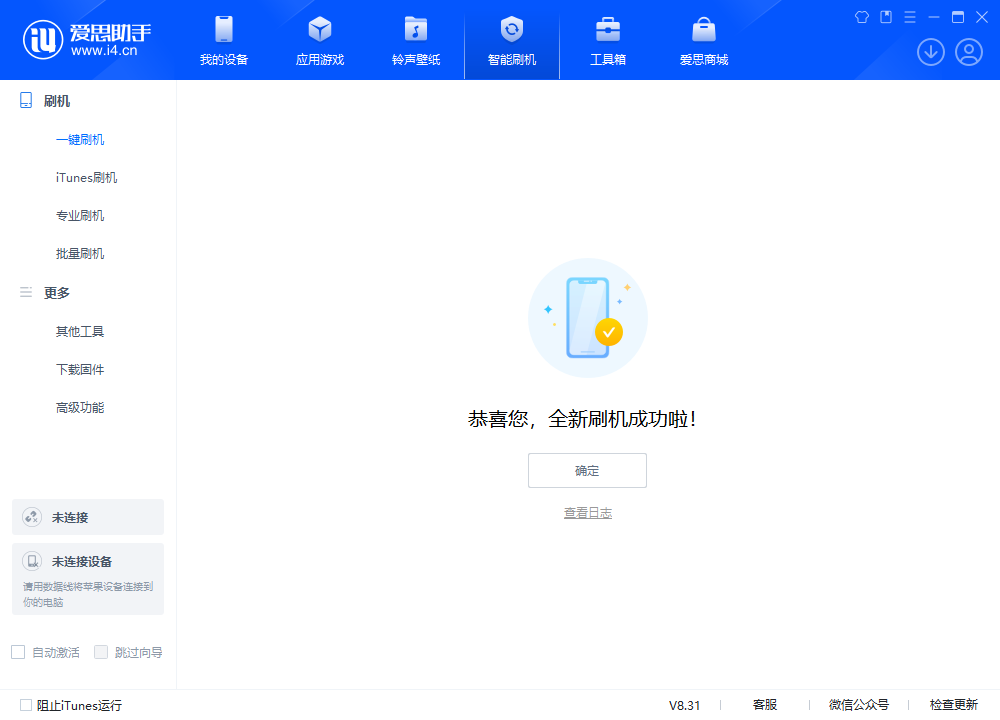 儋州苹果手机维修分享iOS 18.1.1正式版升级_iOS 18.1.1一键刷机教程 