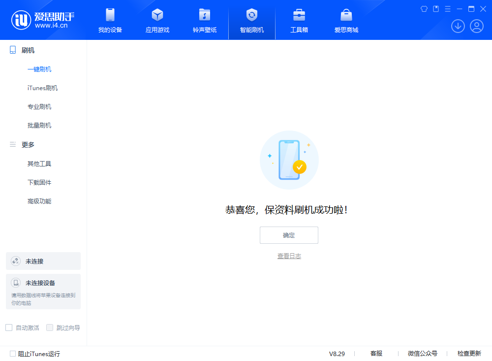 儋州苹果手机维修分享iOS 18.1正式版评测_iOS 18.1正式版一键刷机教程 