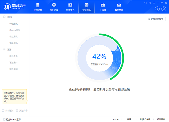 儋州苹果手机维修分享iOS 18公测版_iOS 18beta版一键刷机教程 