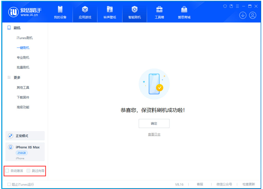 儋州苹果手机维修分享iOS 17.6测试版升级_iOS 17.6测试版一键刷机教程 