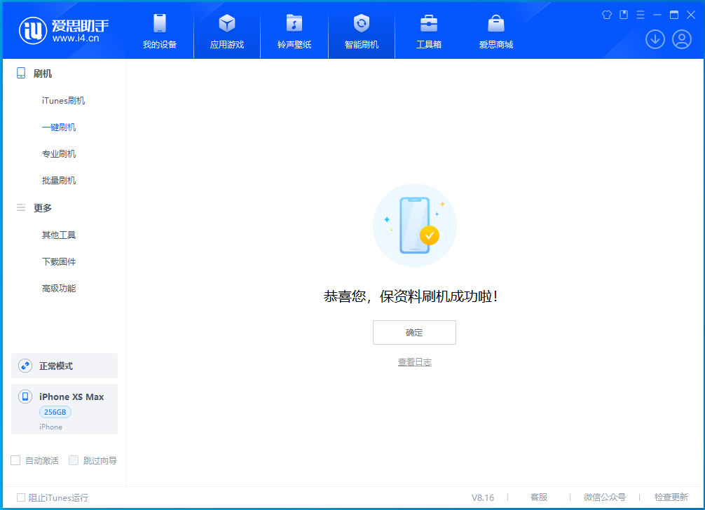 儋州苹果手机维修分享iOS 17.4.1正式版升级_iOS 17.4.1正式版一键刷机教程 