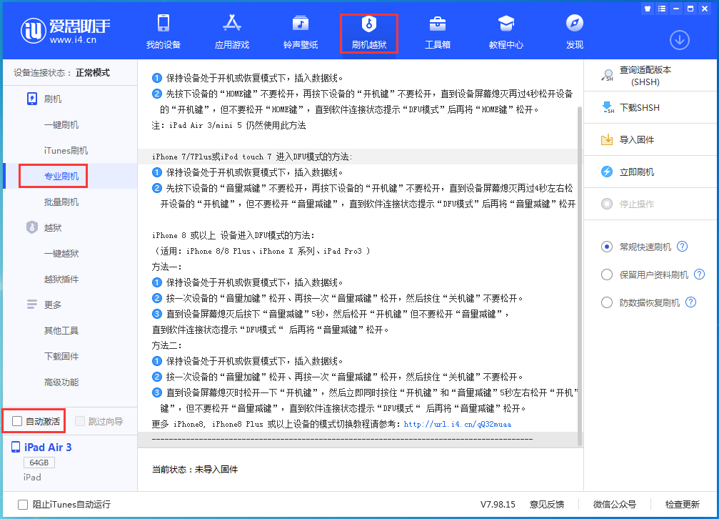 儋州苹果手机维修分享iOS 15.6.1正式版刷机_iOS 15.6.1正式版一键升级教程 