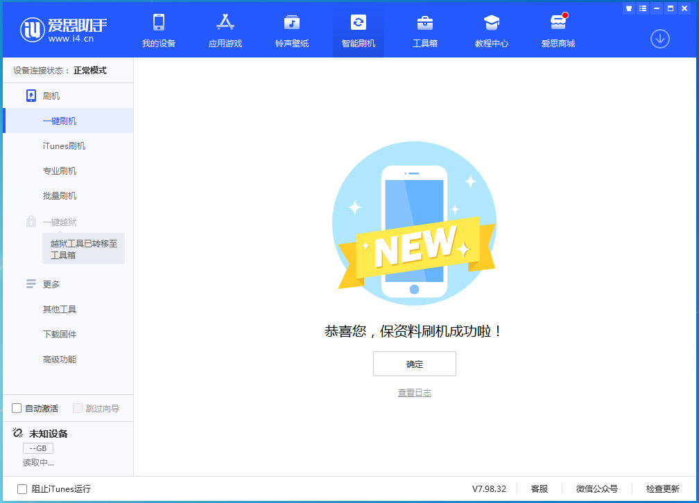 儋州苹果手机维修分享iOS 16测试版升级_iOS 16测试版一键刷机教程 