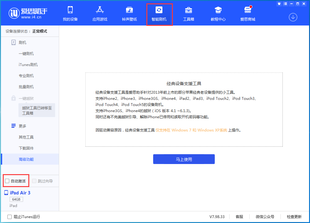 儋州苹果手机维修分享iOS 15.5 测试版升级_iOS 15.5 测试版一键刷机教程 