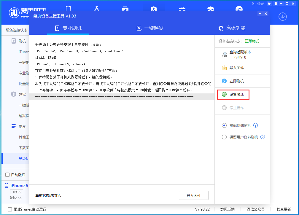 儋州苹果手机维修分享iOS 12.5.1 正式版_iOS 12.5.1正式版一键刷机教程 
