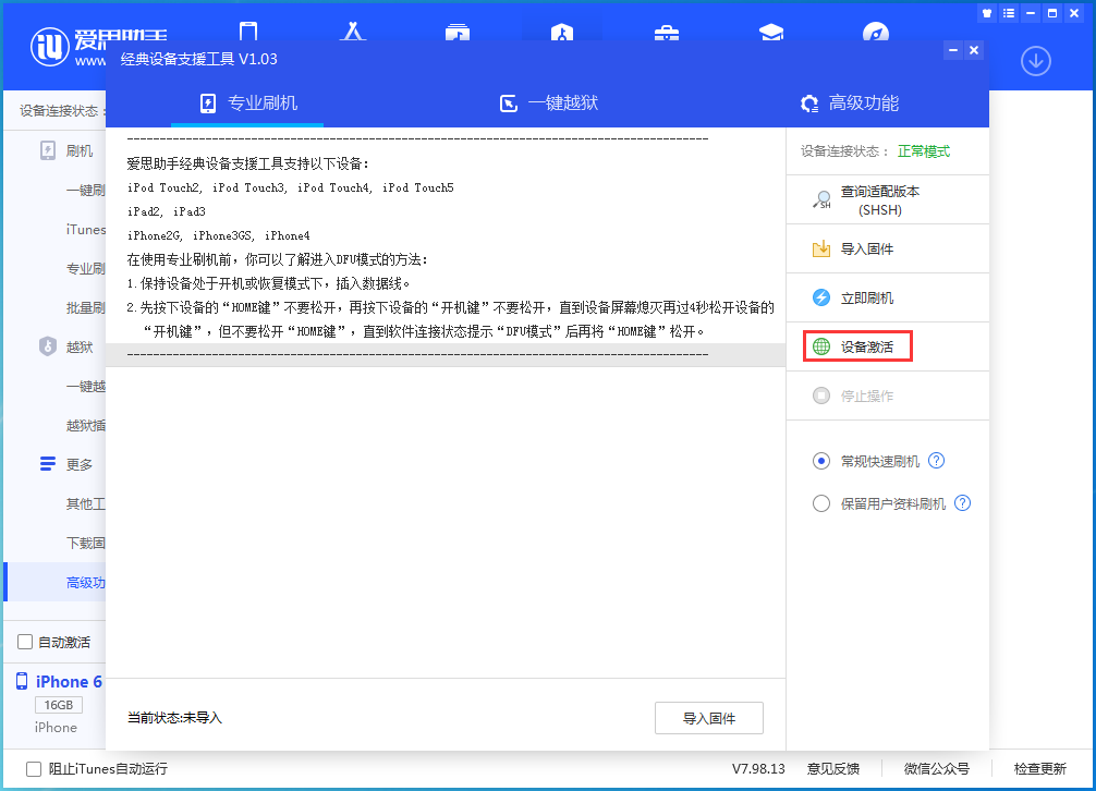 儋州苹果手机维修分享iOS 12.4.7正式版_iOS 12.4.7 正式版一键刷机教程 